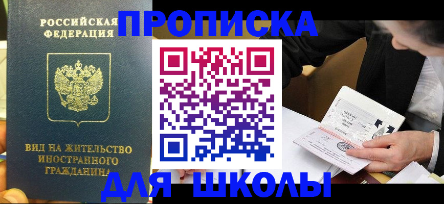 прописка для военкомата в Чехове