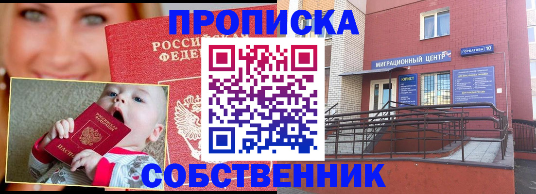 прописка иностранных граждан в Чехове