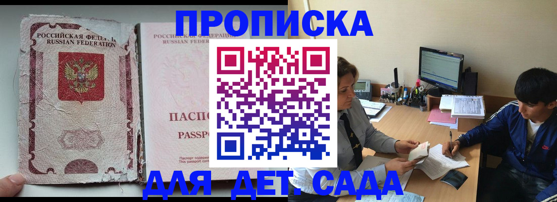 прописка для кредита в Чехове